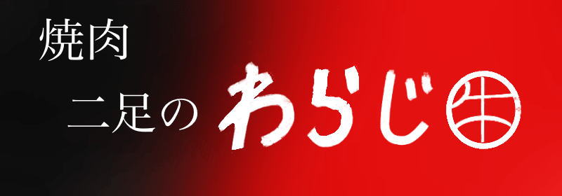 Yakiniku — LOGO