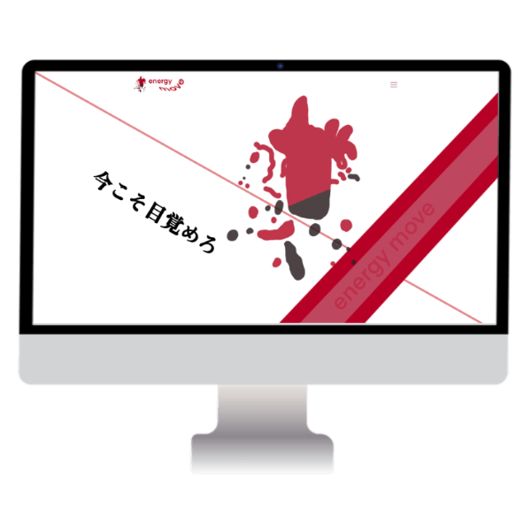 WEBサイト制作実績